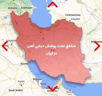 مناطق تحت پوشش دیجی آهن در تهران