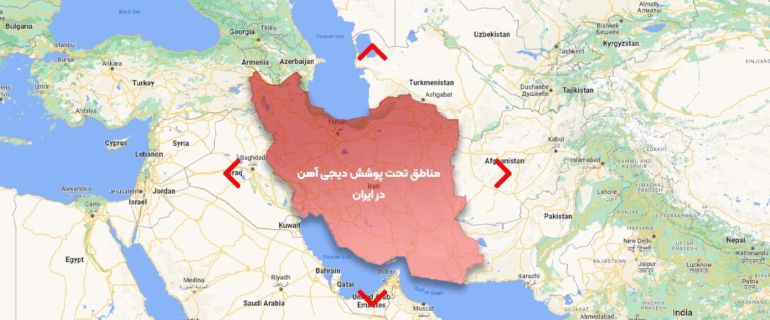 مناطق تحت پوشش دیجی آهن در تهران